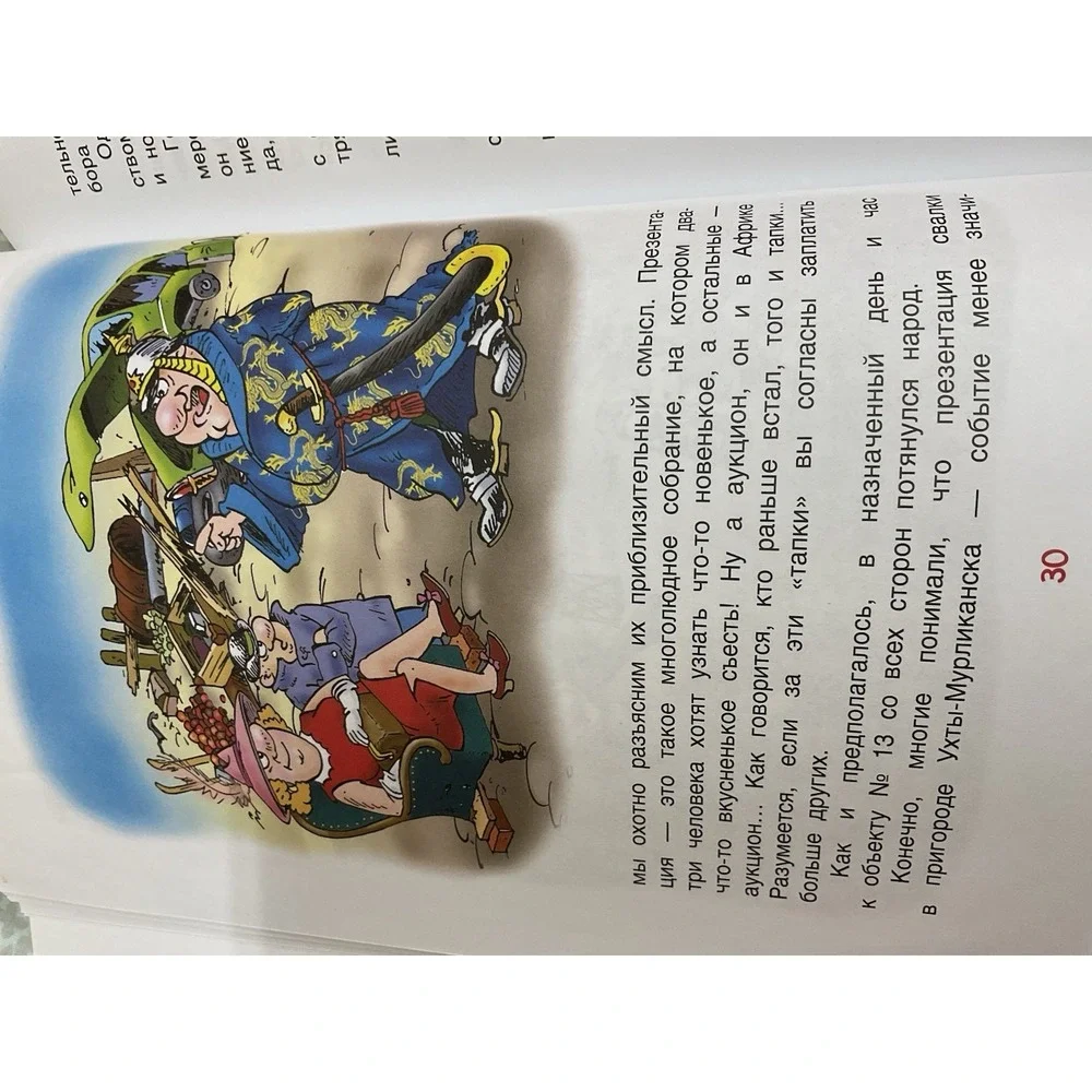 N/A книга «фунтик
